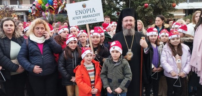 Αγρίνιο: Πλήθος κόσμου  στη Χριστουγεννιάτικη εκδήλωση της Μητροπόλης