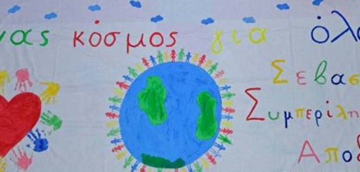 Aγρίνιο: Εκδήλωση για την Παγκόσμια Ημέρα Ατόμων με Αναπηρία από τα ειδικά σχολεία της πόλης