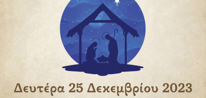 Αγρίνιο: Δεύτερη Θεία Λειτουργία των Χριστουγέννων