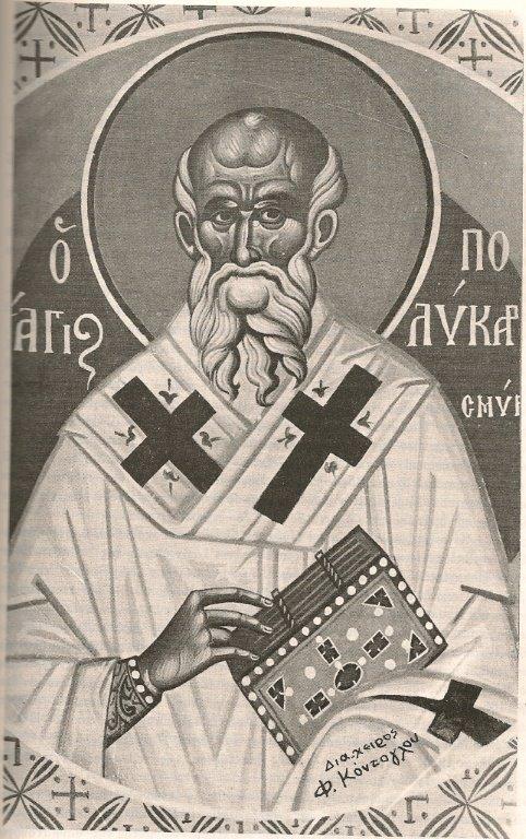 Άγιος Πολύκαρπος Επίσκοπος Σμύρνης - Φώτης Κόντογλου