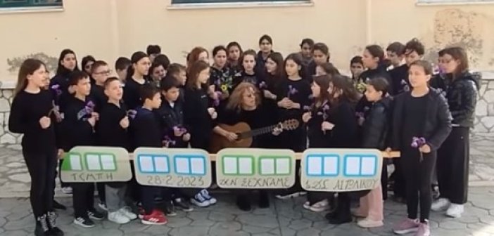 Αιτωλικό: Συγκίνησαν οι μαθητές του 1ου Δημοτικού Σχολείου με το τραγούδι για τα Τέμπη (video)