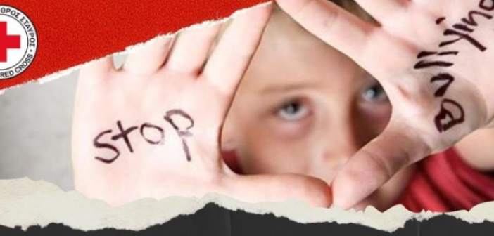 Δράση κατά του Σχολικού Εκφοβισμού – Τον Απρίλιο εκδήλωση του Ερυθρού Σταυρού στο Αγρίνιο